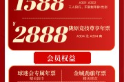 开云体育下载:兰州陇原竞技足球俱乐部，中乙联赛的球队年票竟最高2888元